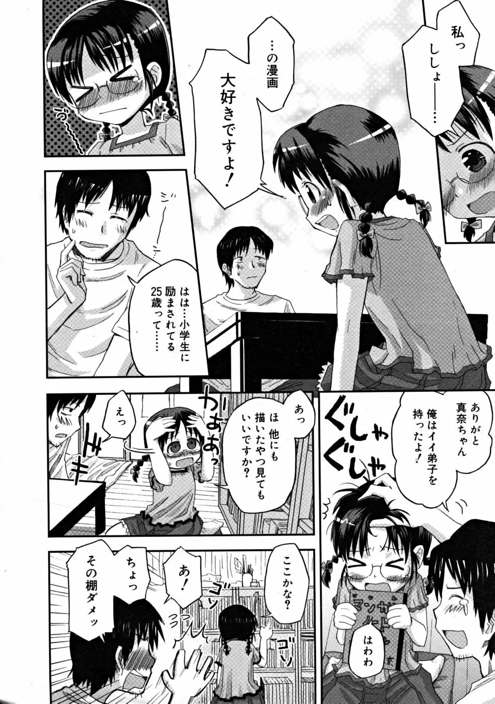 COMIC RiN [2008-10] Vol.46 Page.224