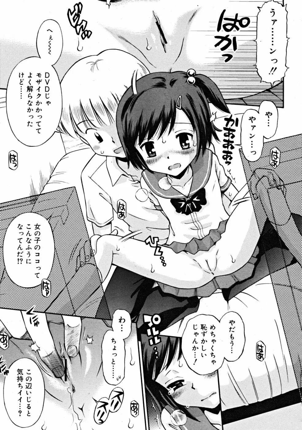 COMIC RiN [2008-10] Vol.46 Page.247