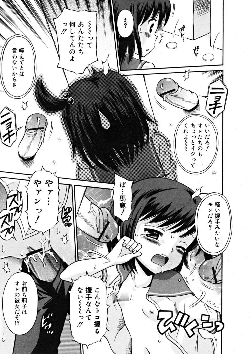 COMIC RiN [2008-10] Vol.46 Page.255