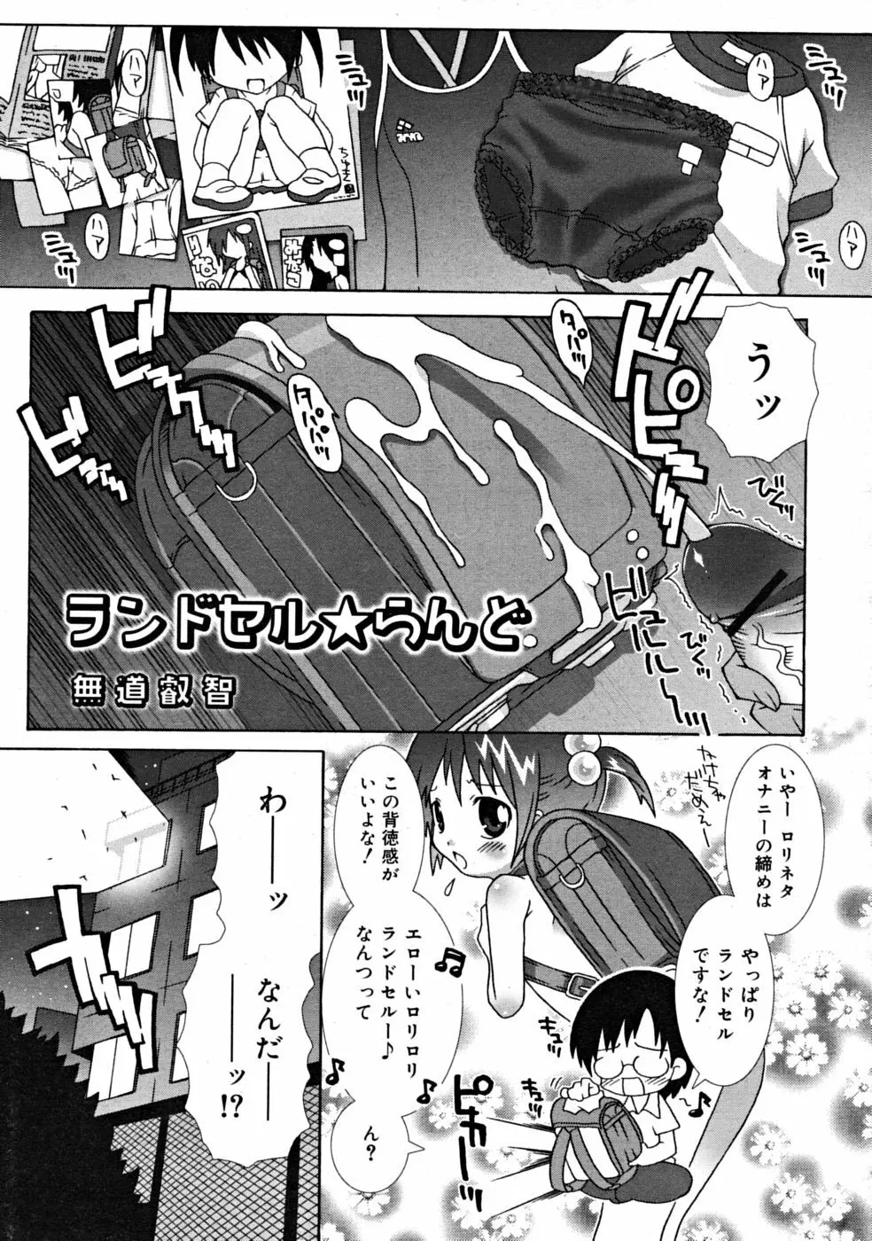 COMIC RiN [2008-10] Vol.46 Page.263