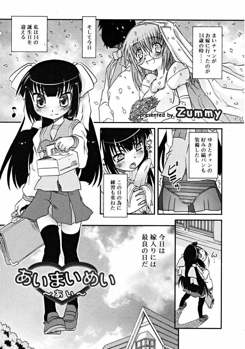 COMIC RiN [2008-10] Vol.46 Page.281