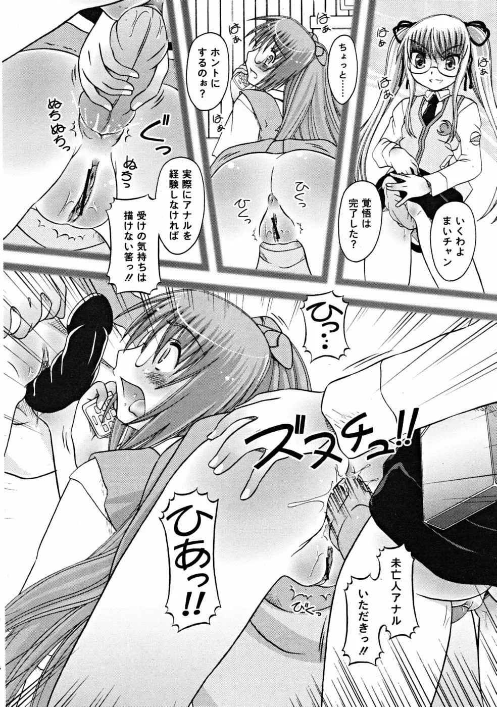 COMIC RiN [2008-10] Vol.46 Page.282