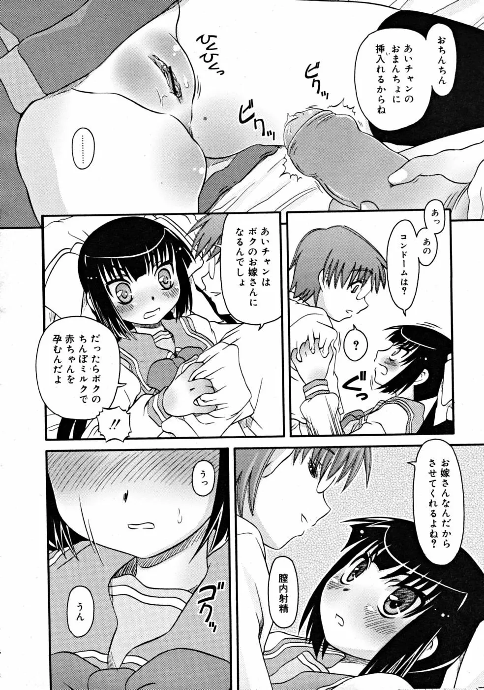 COMIC RiN [2008-10] Vol.46 Page.296