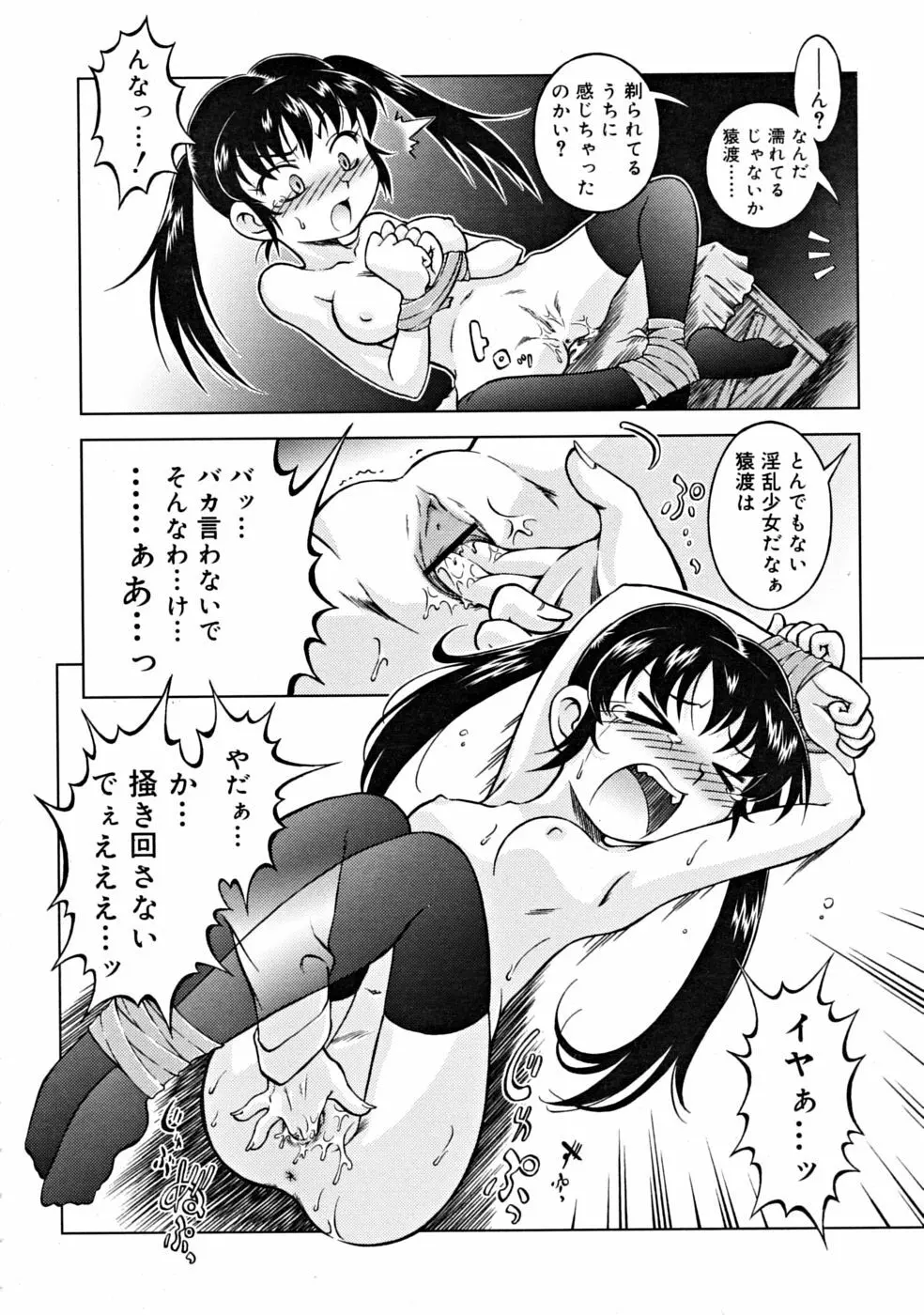 COMIC RiN [2008-10] Vol.46 Page.316