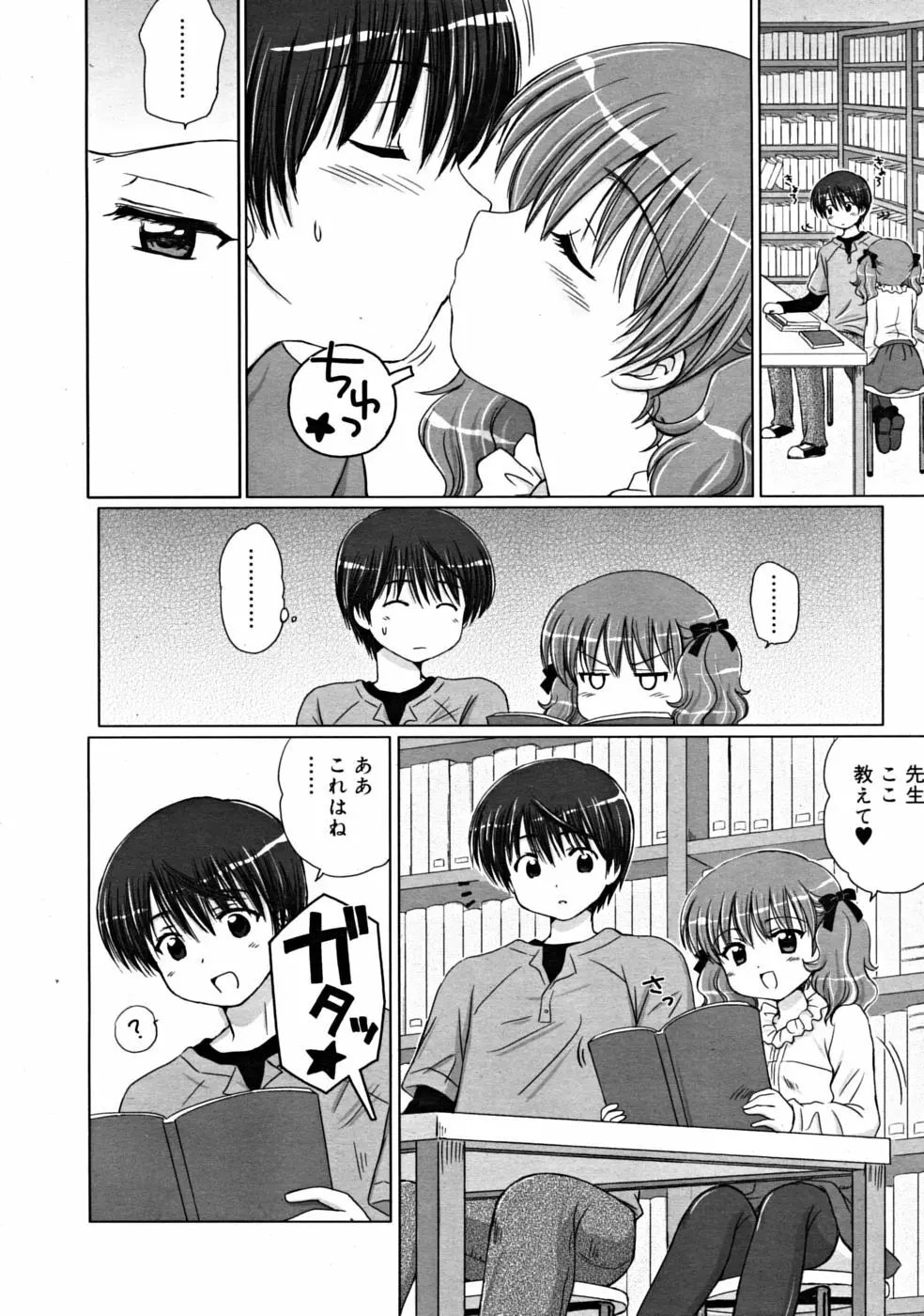 COMIC RiN [2008-10] Vol.46 Page.34