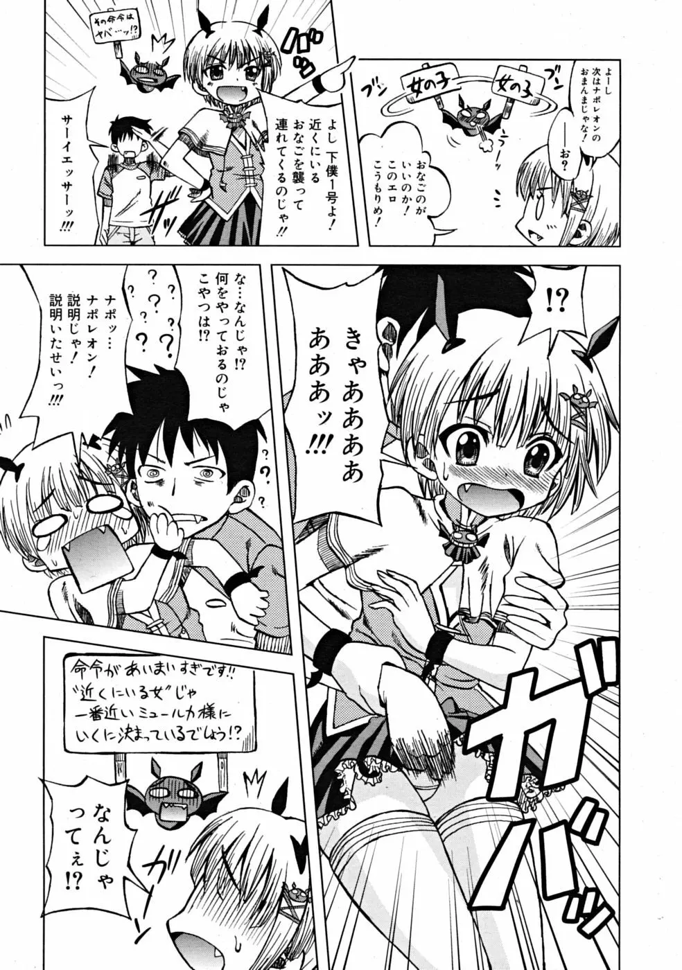 COMIC RiN [2008-10] Vol.46 Page.63