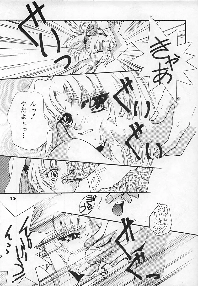 超ルリルリ Page.14