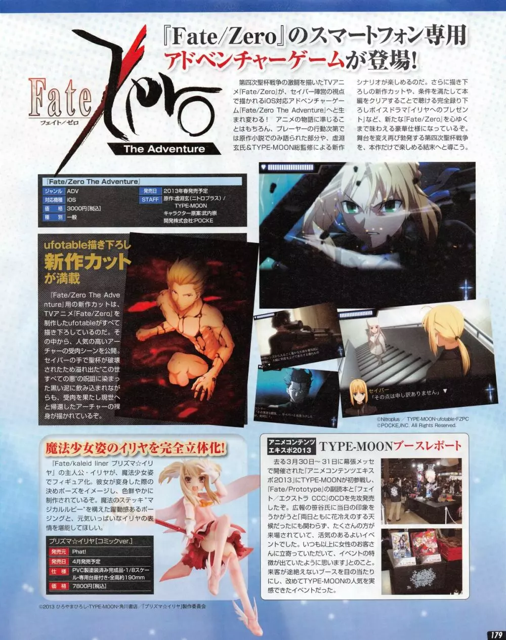 テックジャイアン 2013年06月号 Page.179