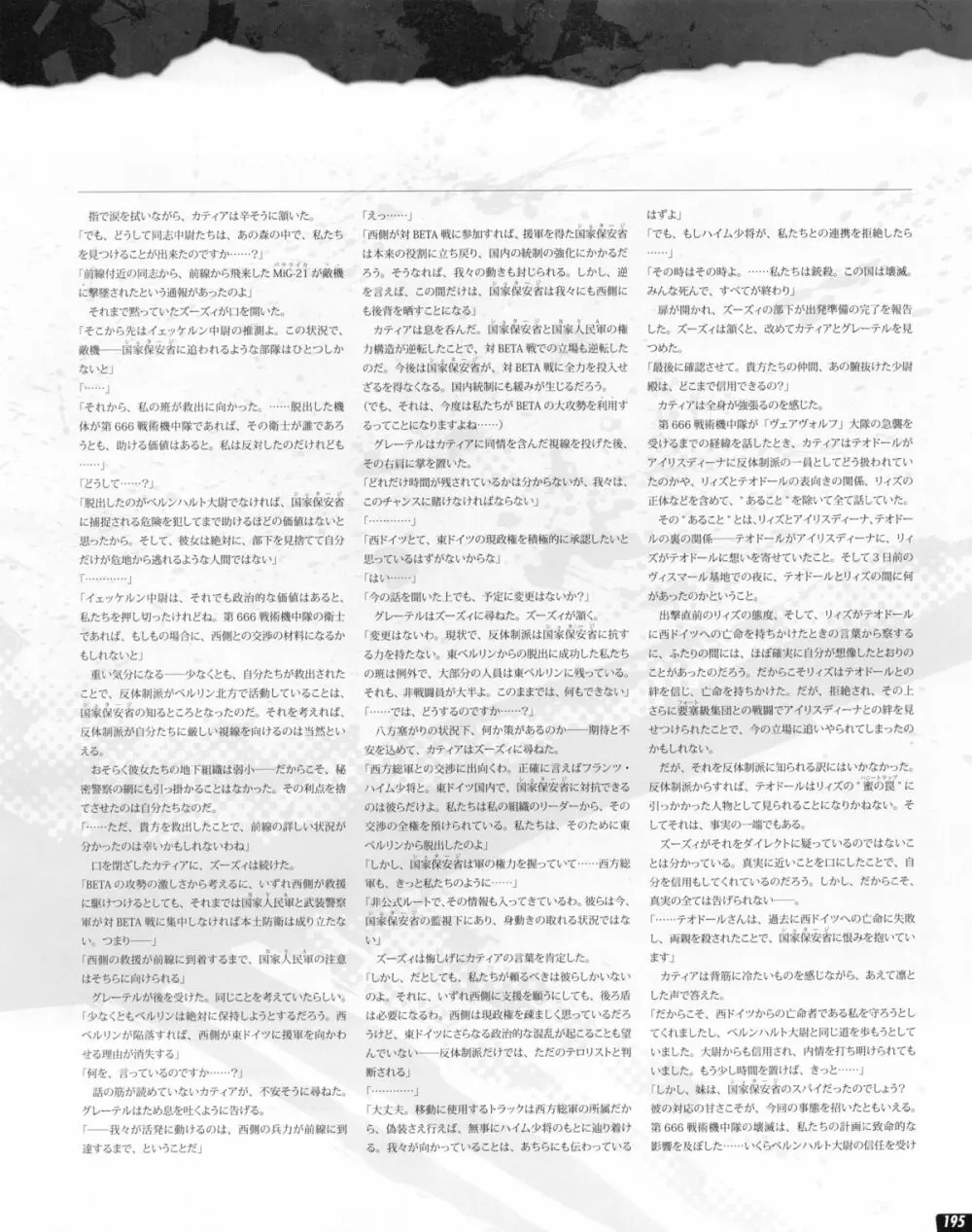 テックジャイアン 2013年06月号 Page.195