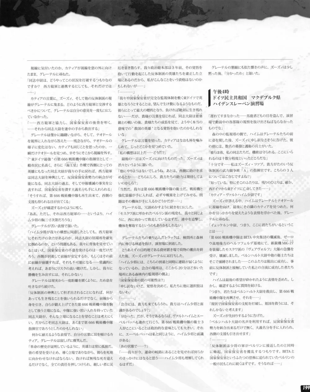 テックジャイアン 2013年06月号 Page.199