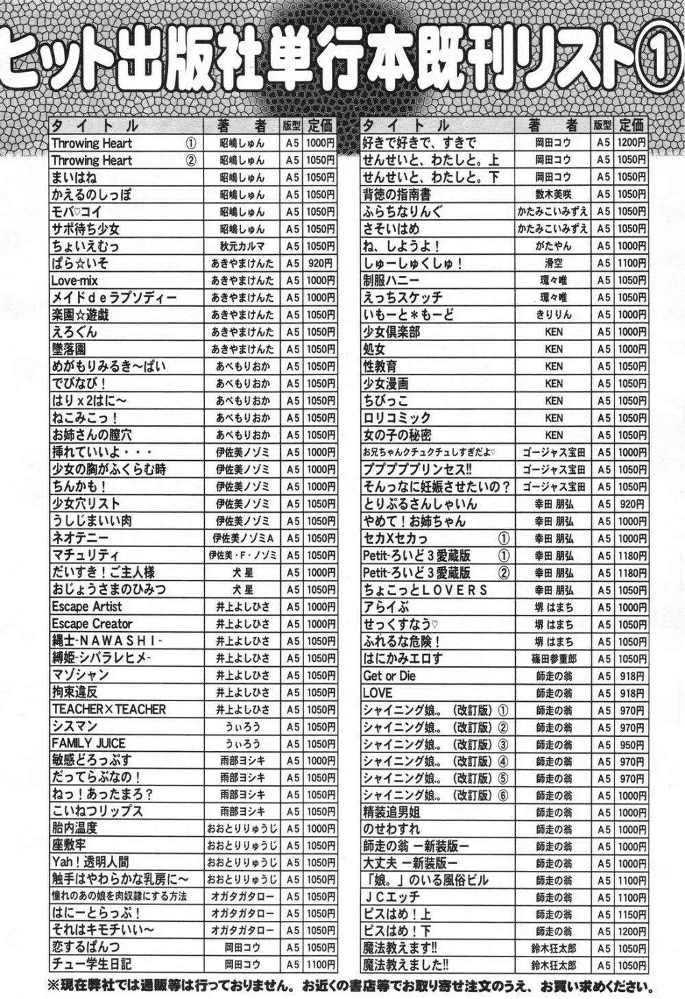 COMIC 阿吽 2013年6月号 Page.560