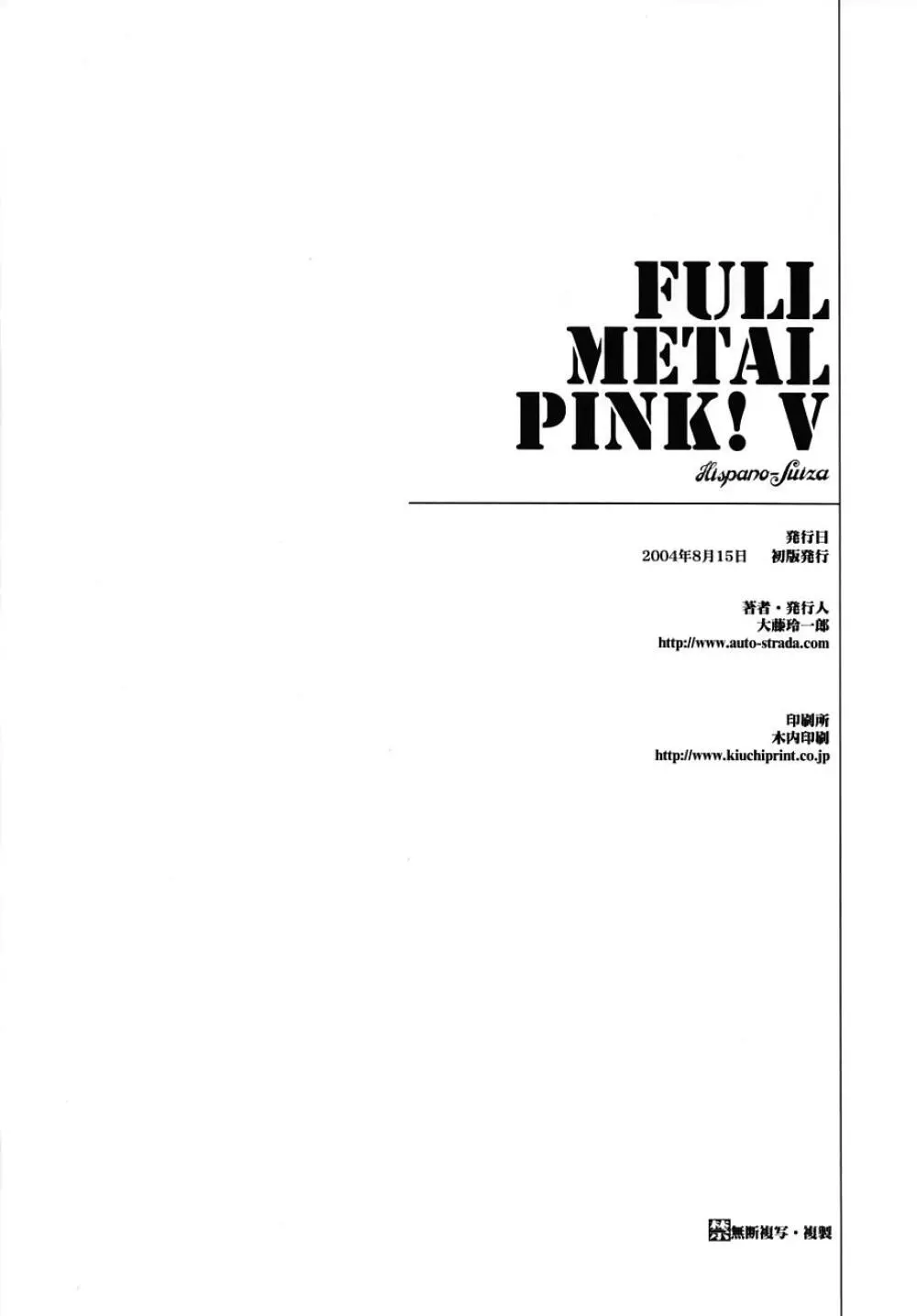 FULL METAL PINK! V Page.45