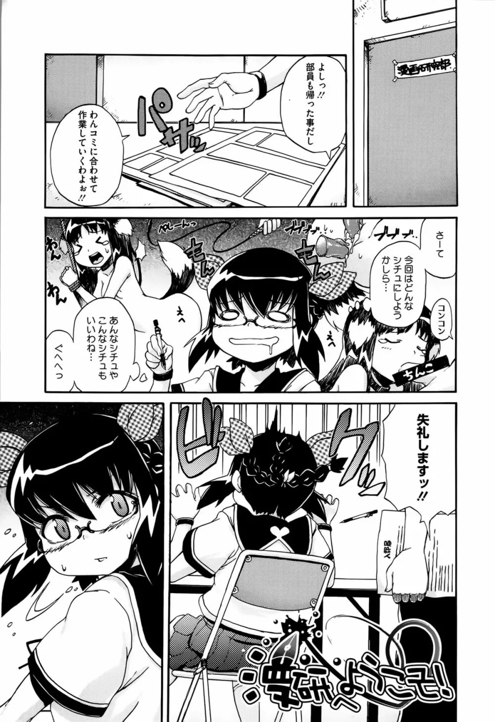 ぱらいそが～る Page.156