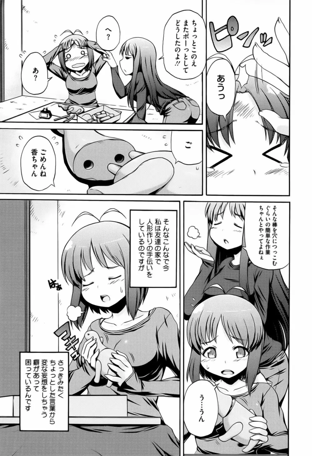 ぱらいそが～る Page.8
