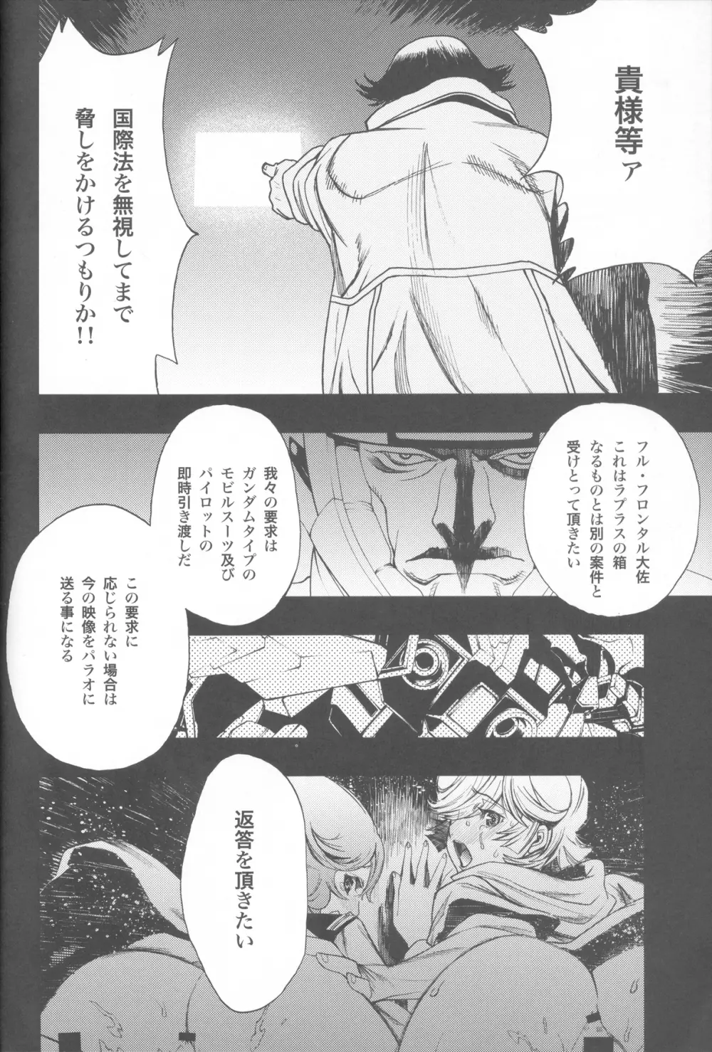 ケーニヒスベルグ Page.17