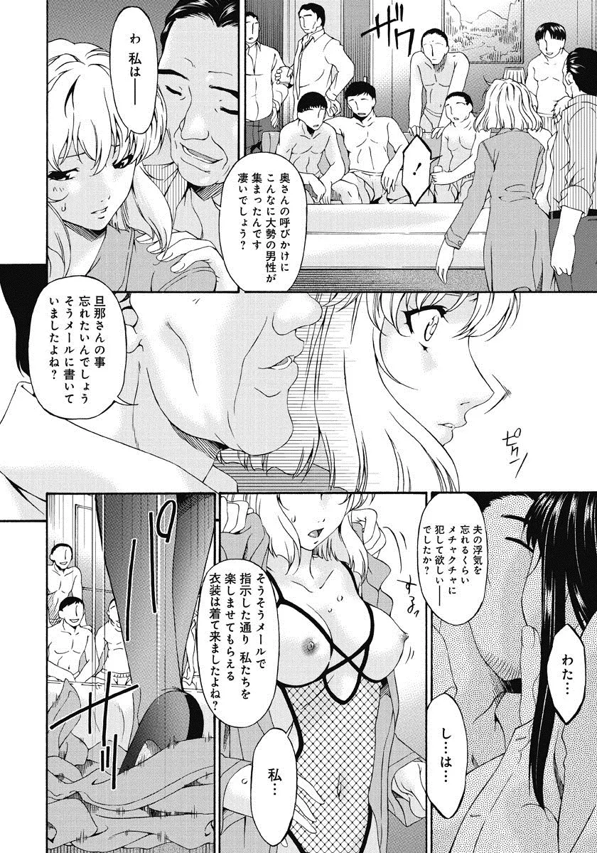 侵蝕の刻 ～兄嫁の咽び～ Page.133