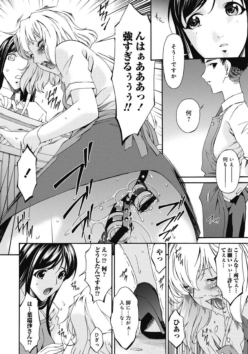 侵蝕の刻 ～兄嫁の咽び～ Page.39