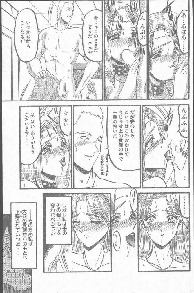 COMIC Penguin Club Sanzokuban 1999-01 Page.117