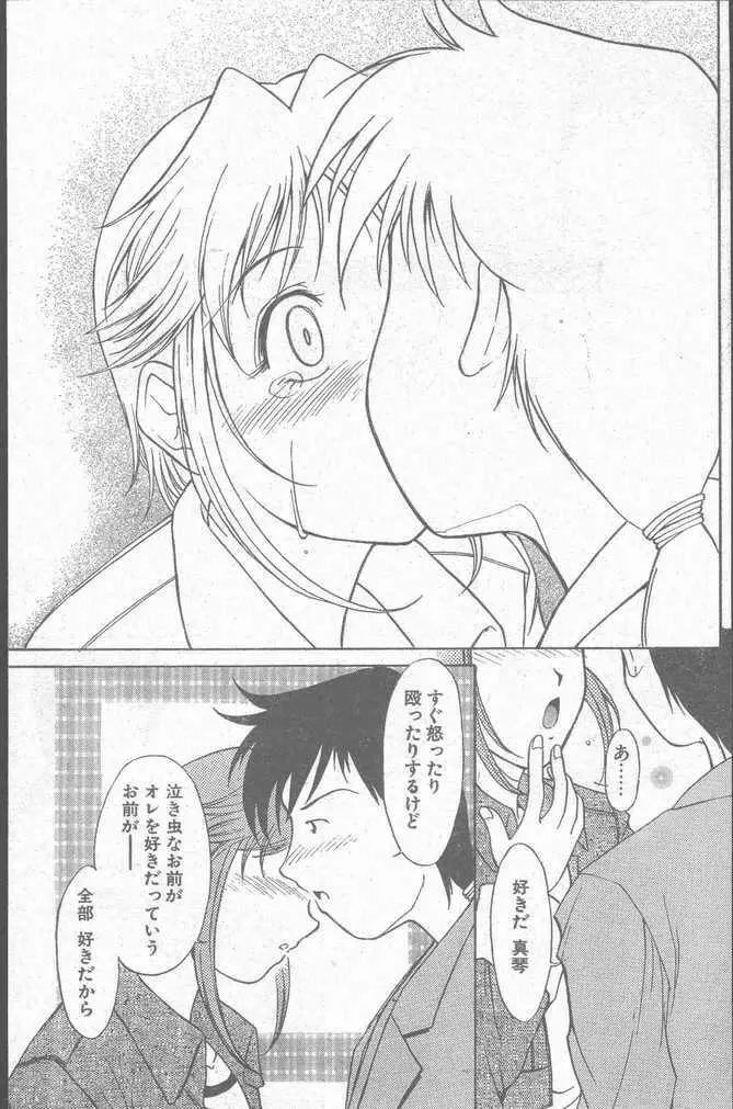 COMIC Penguin Club Sanzokuban 1999-01 Page.135