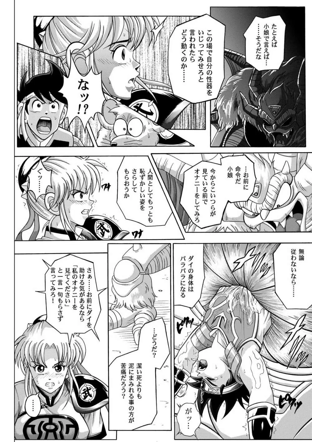 カラークラシック・ダウンロード特別版 Page.115