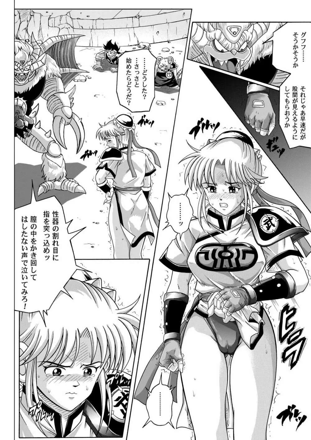 カラークラシック・ダウンロード特別版 Page.117