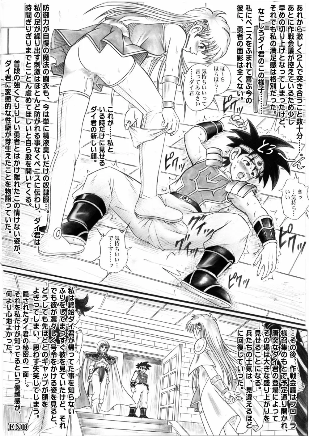 カラークラシック・ダウンロード特別版 Page.141