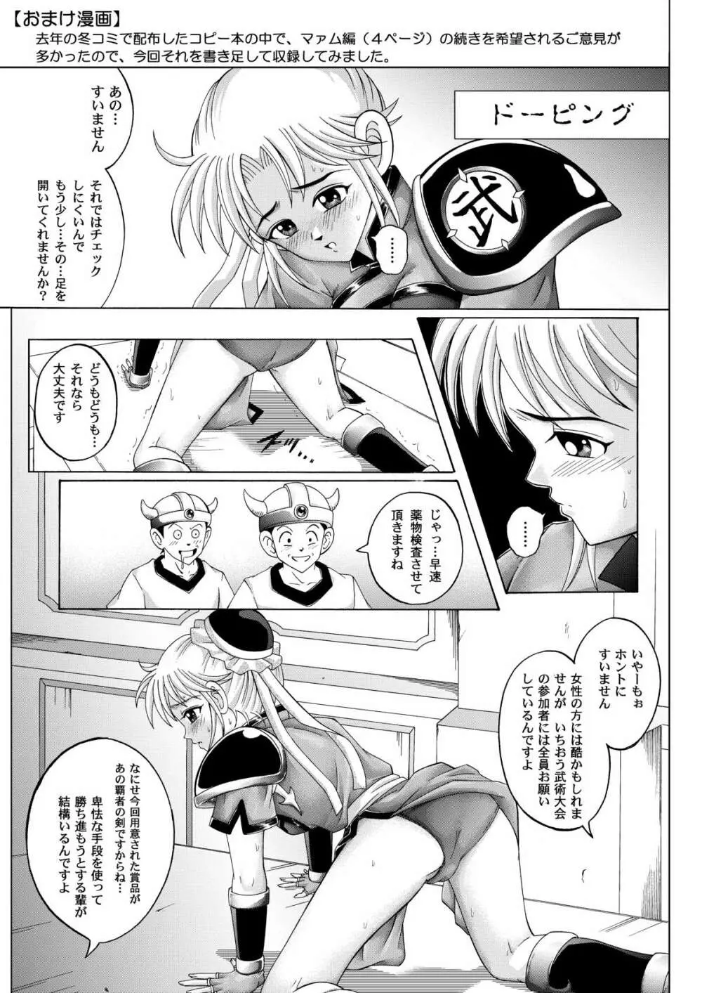 カラークラシック・ダウンロード特別版 Page.174