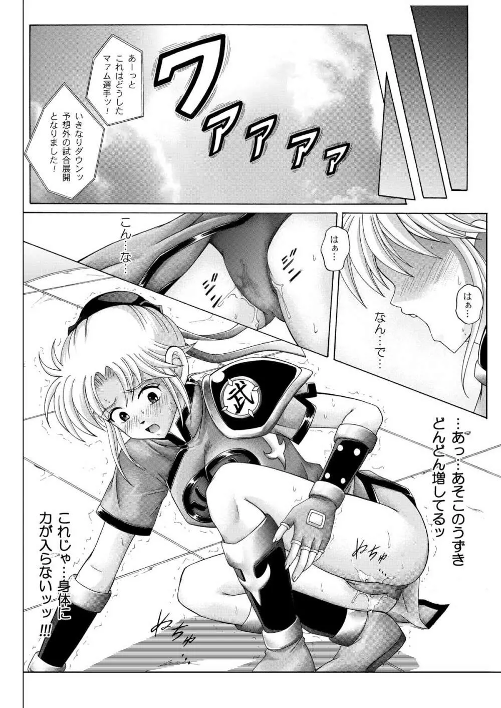 カラークラシック・ダウンロード特別版 Page.177