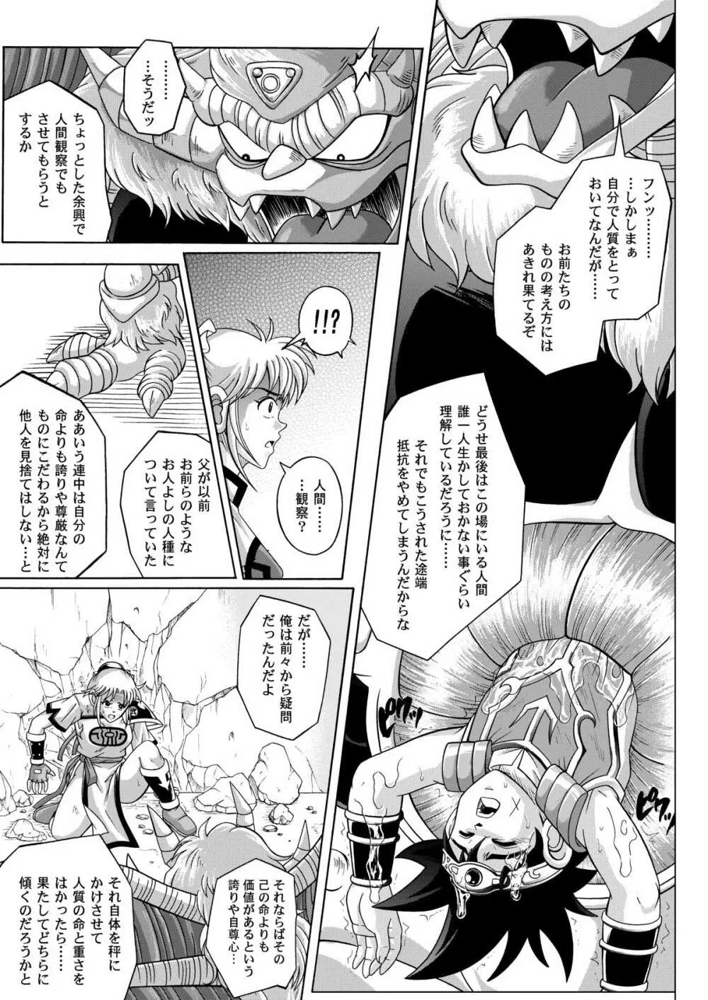 カラークラシック・ダウンロード特別版 Page.24