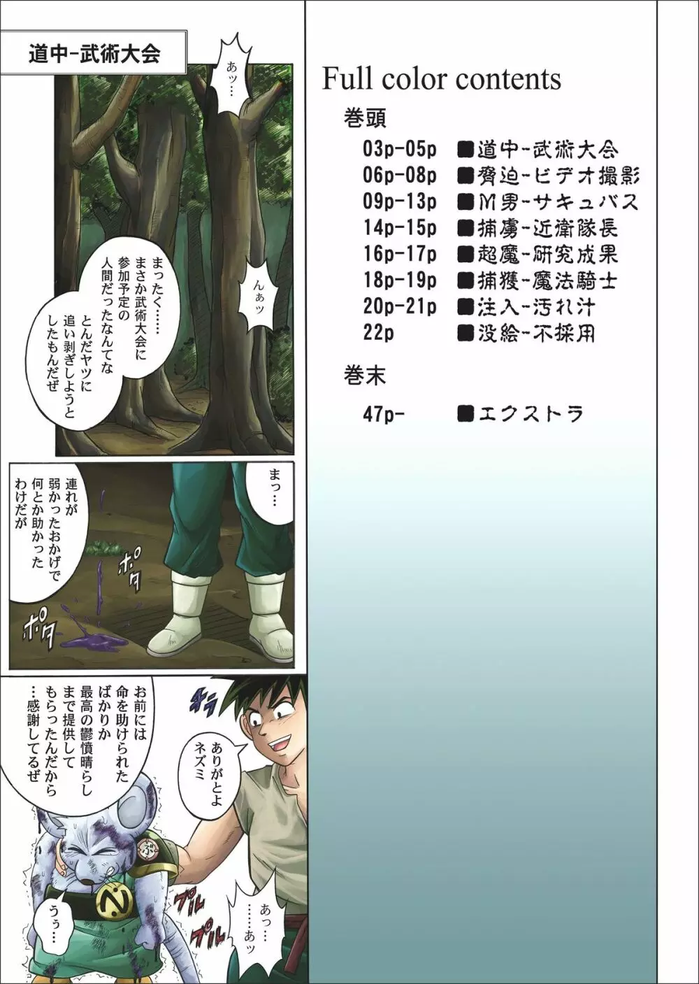 カラークラシック・ダウンロード特別版 Page.4