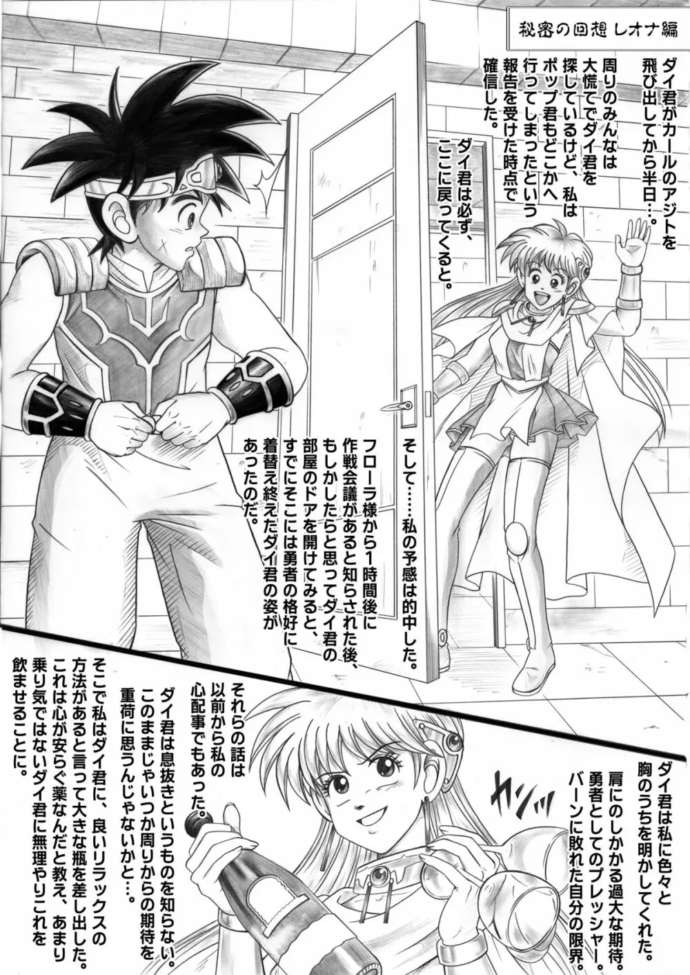 カラークラシック・ダウンロード特別版 Page.45