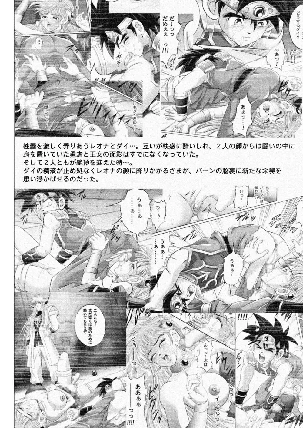 カラークラシック・ダウンロード特別版 Page.75