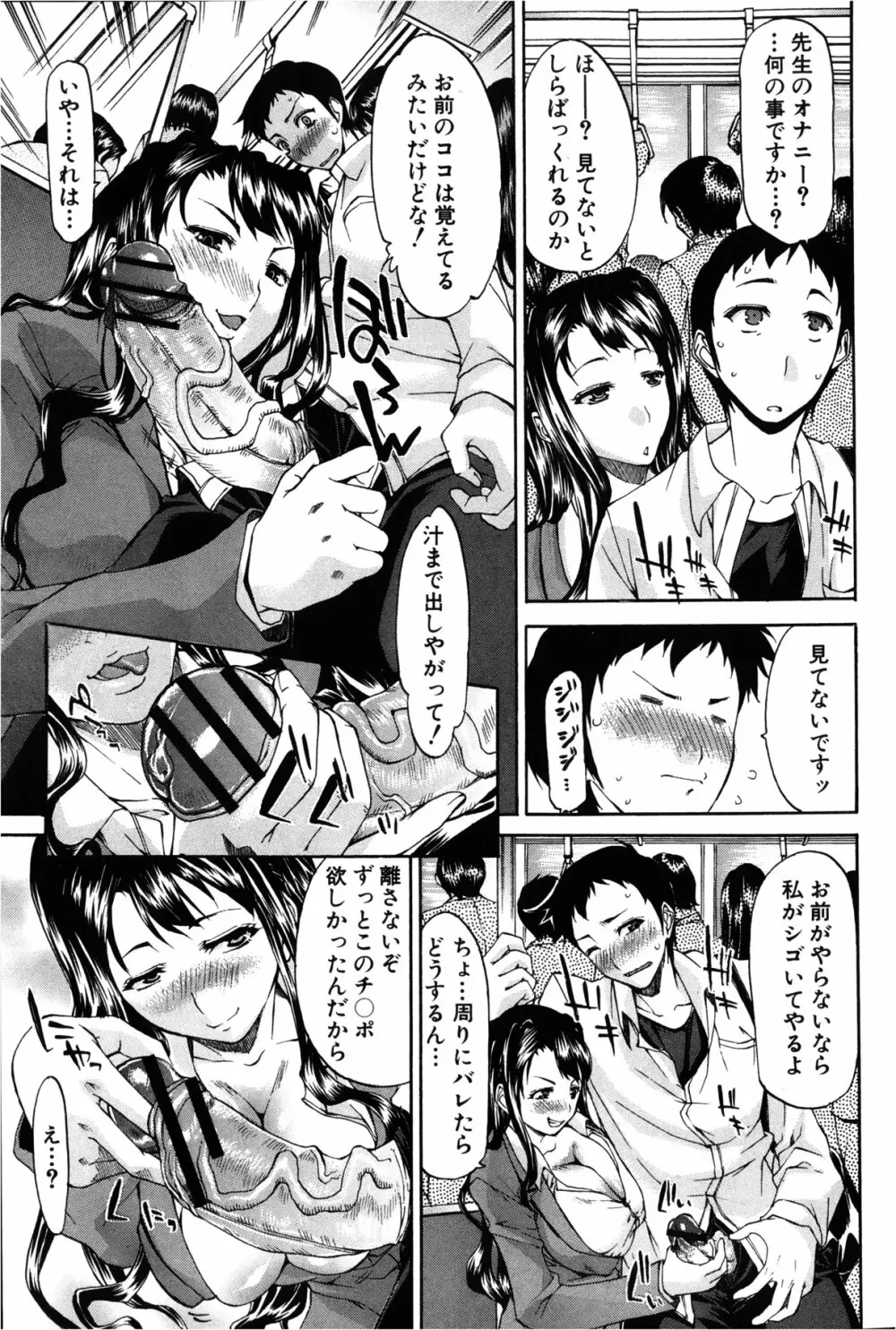 下僕宣言ッ Page.7