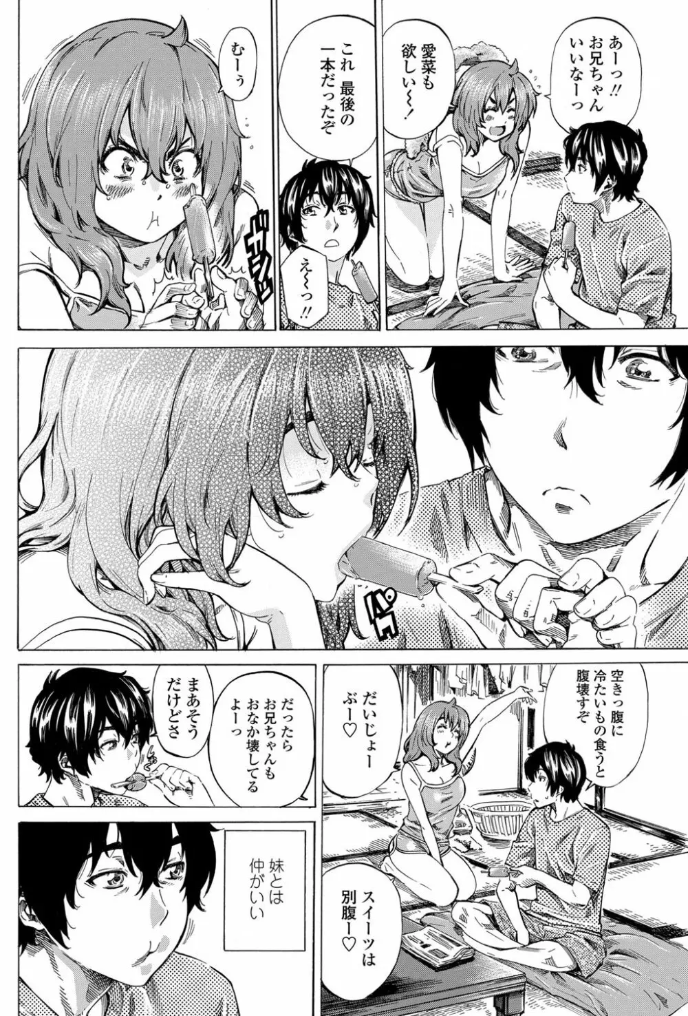 Girls side Ch.1-2 Page.2