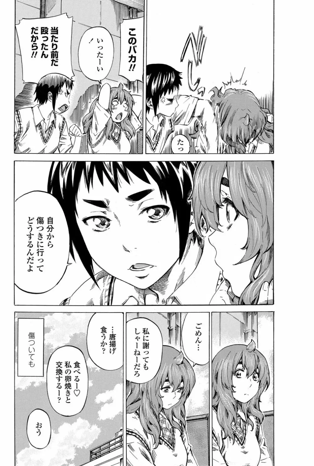 Girls side Ch.1-2 Page.27