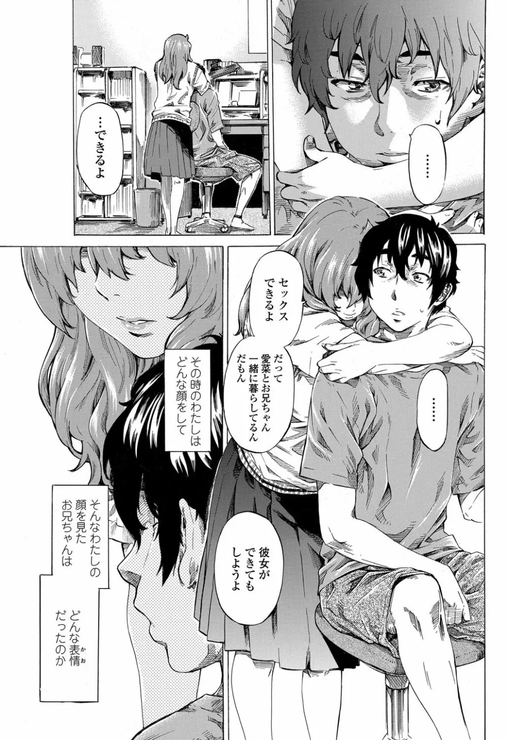 Girls side Ch.1-2 Page.30