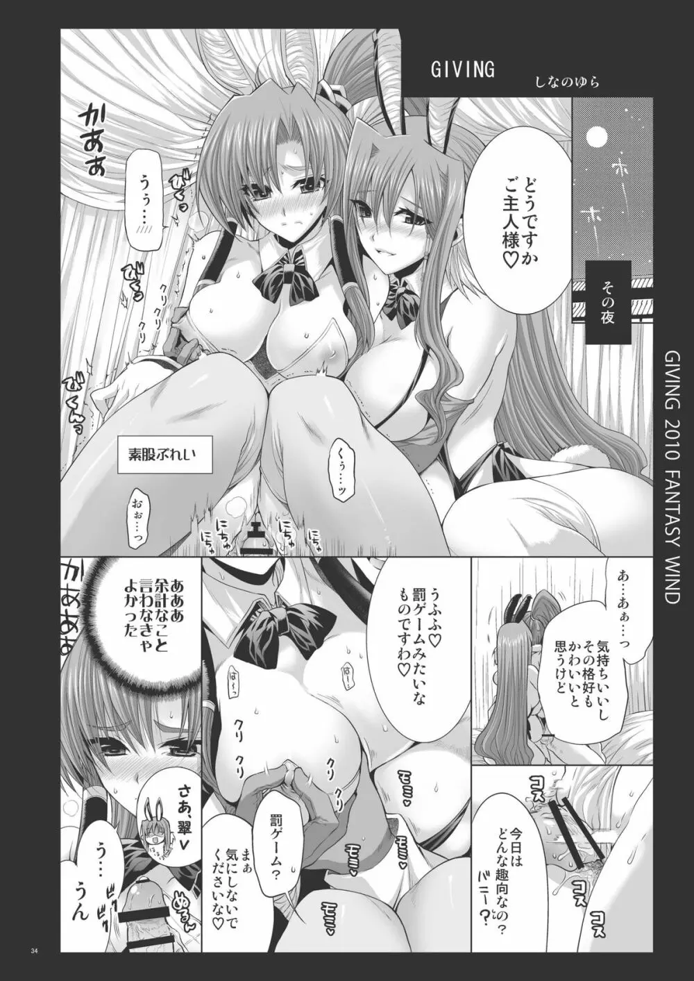 星華 Page.33