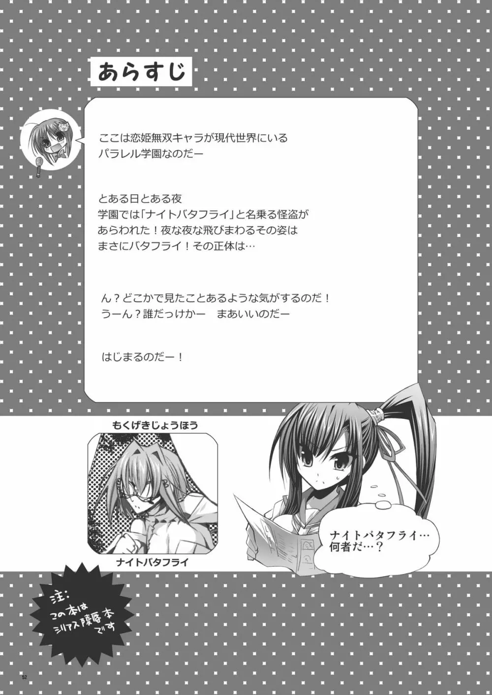 星華 Page.51