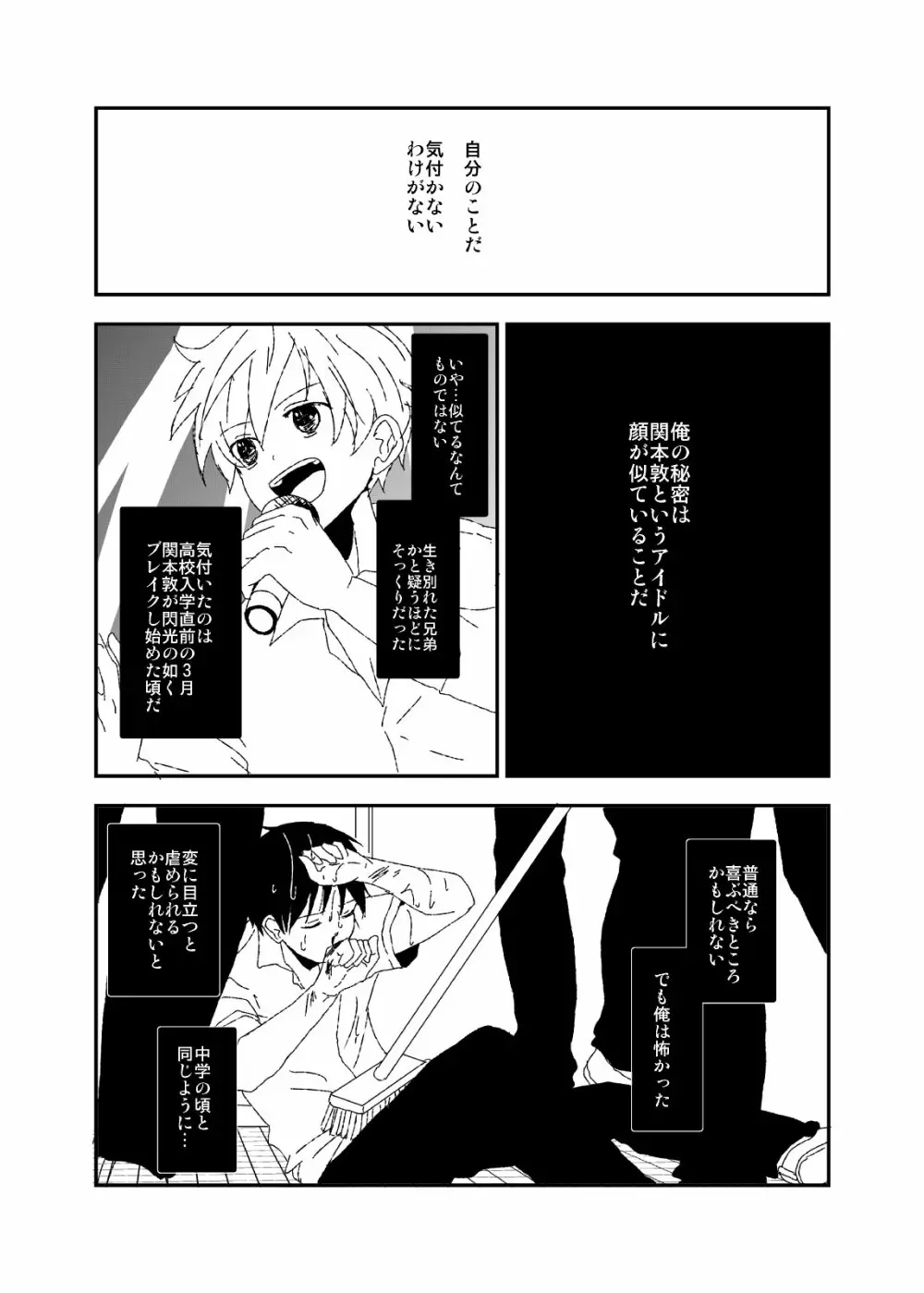 Light Color - Kurai Lens no Mukougawa Page.7