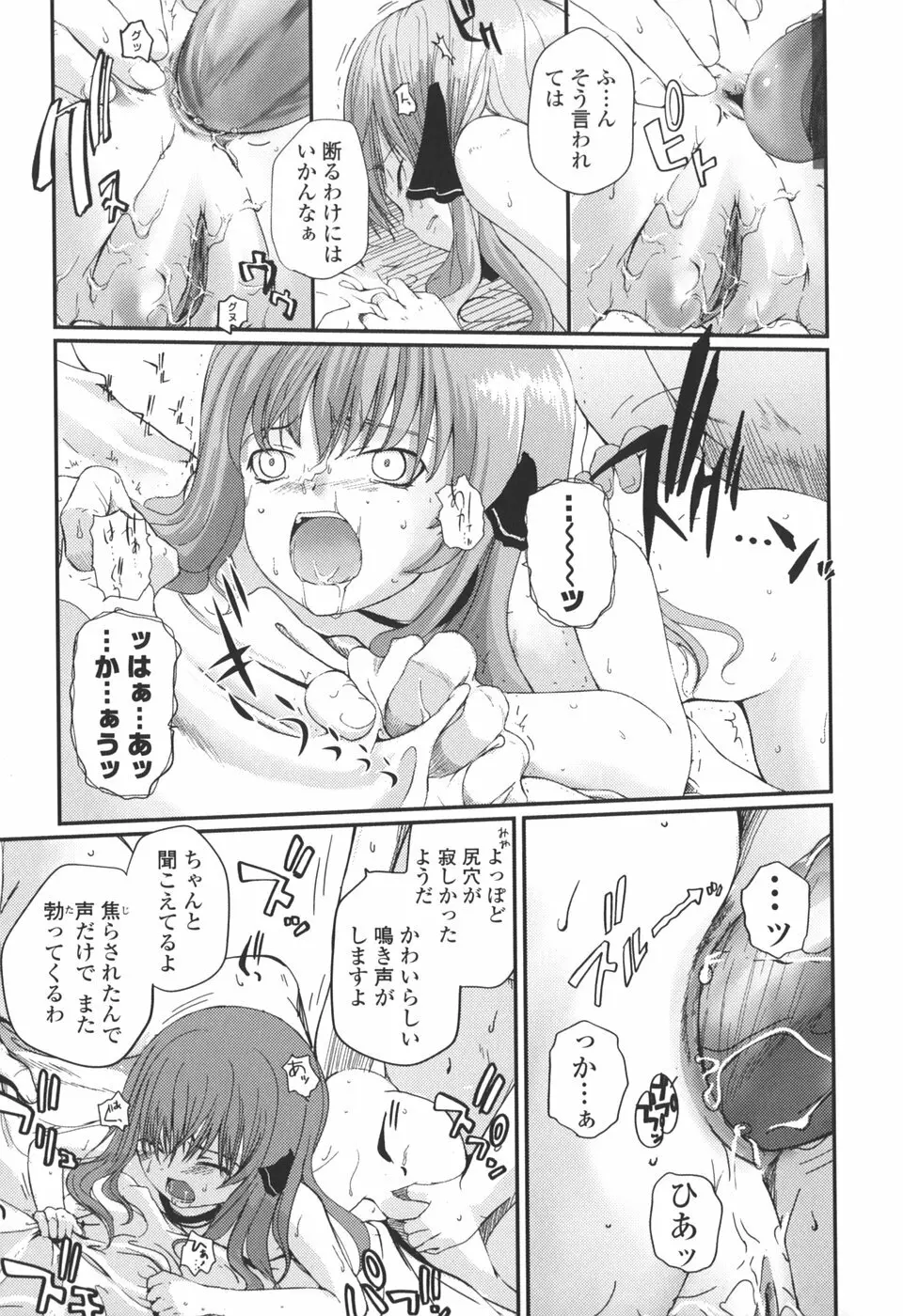 夏蟲 Page.113