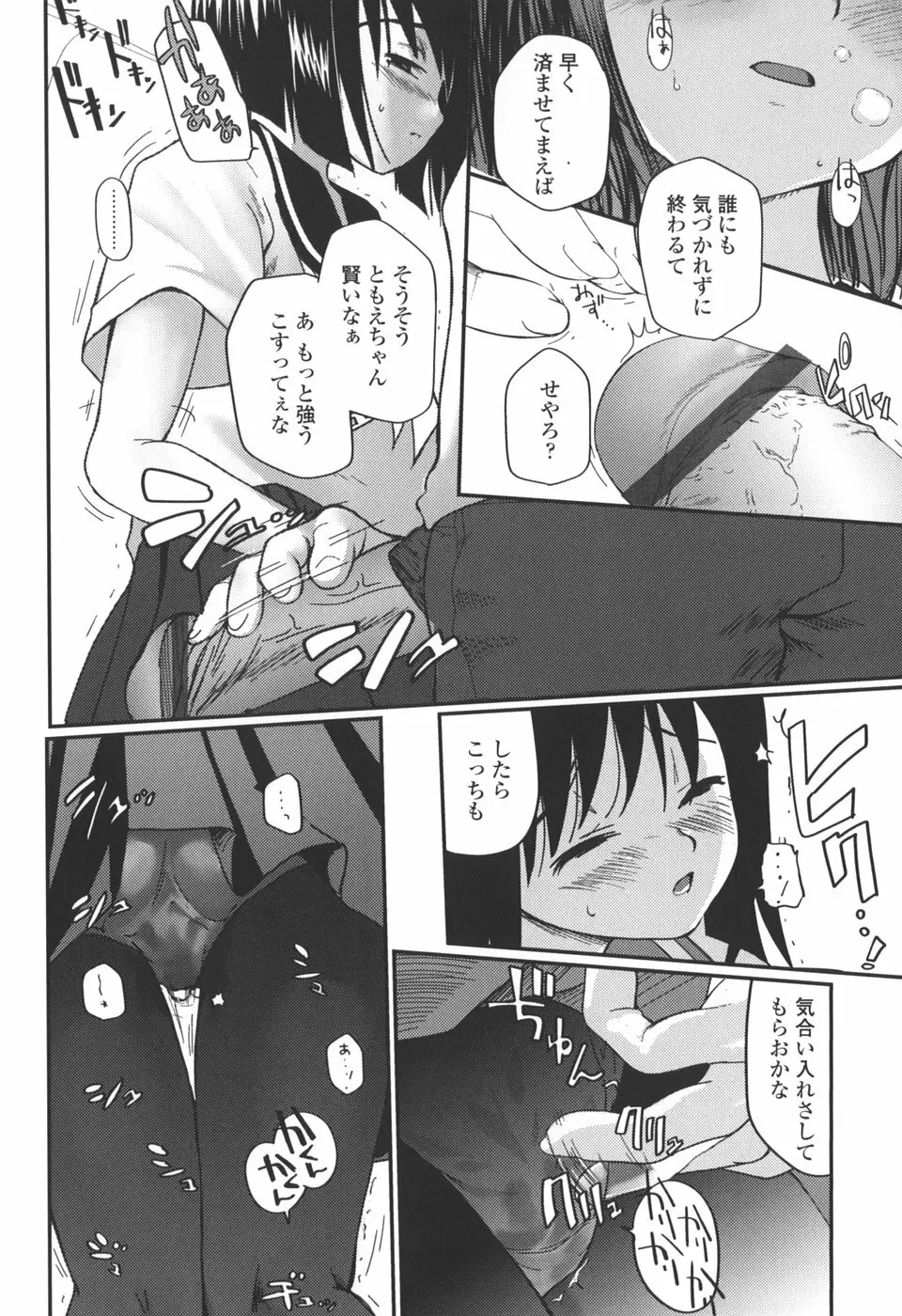 夏蟲 Page.14