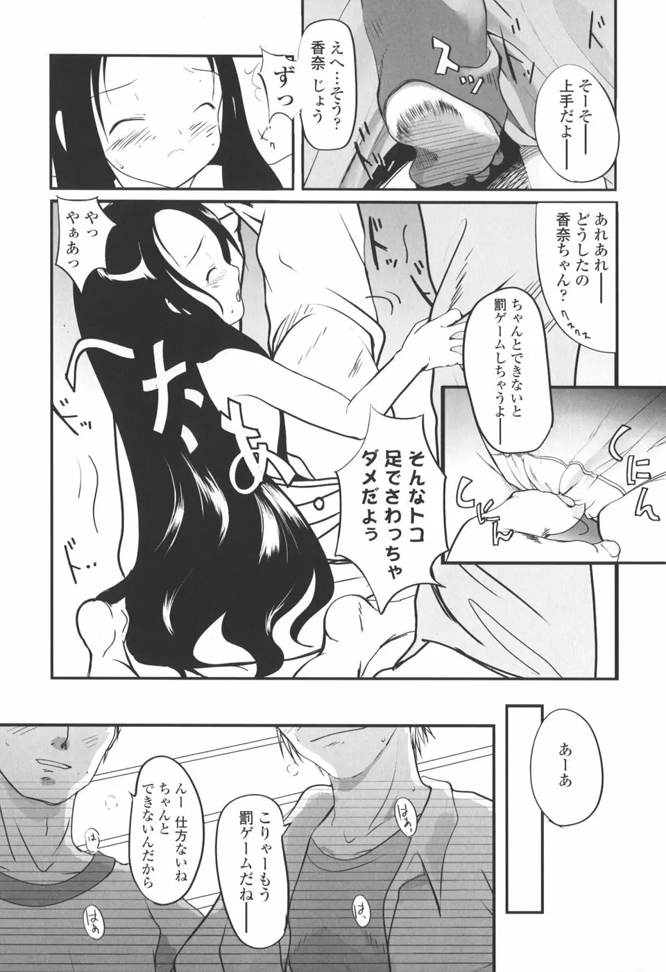 夏蟲 Page.151