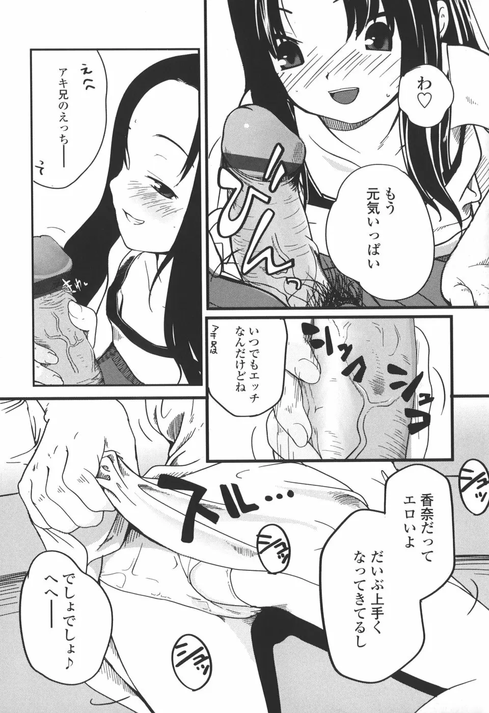 夏蟲 Page.161