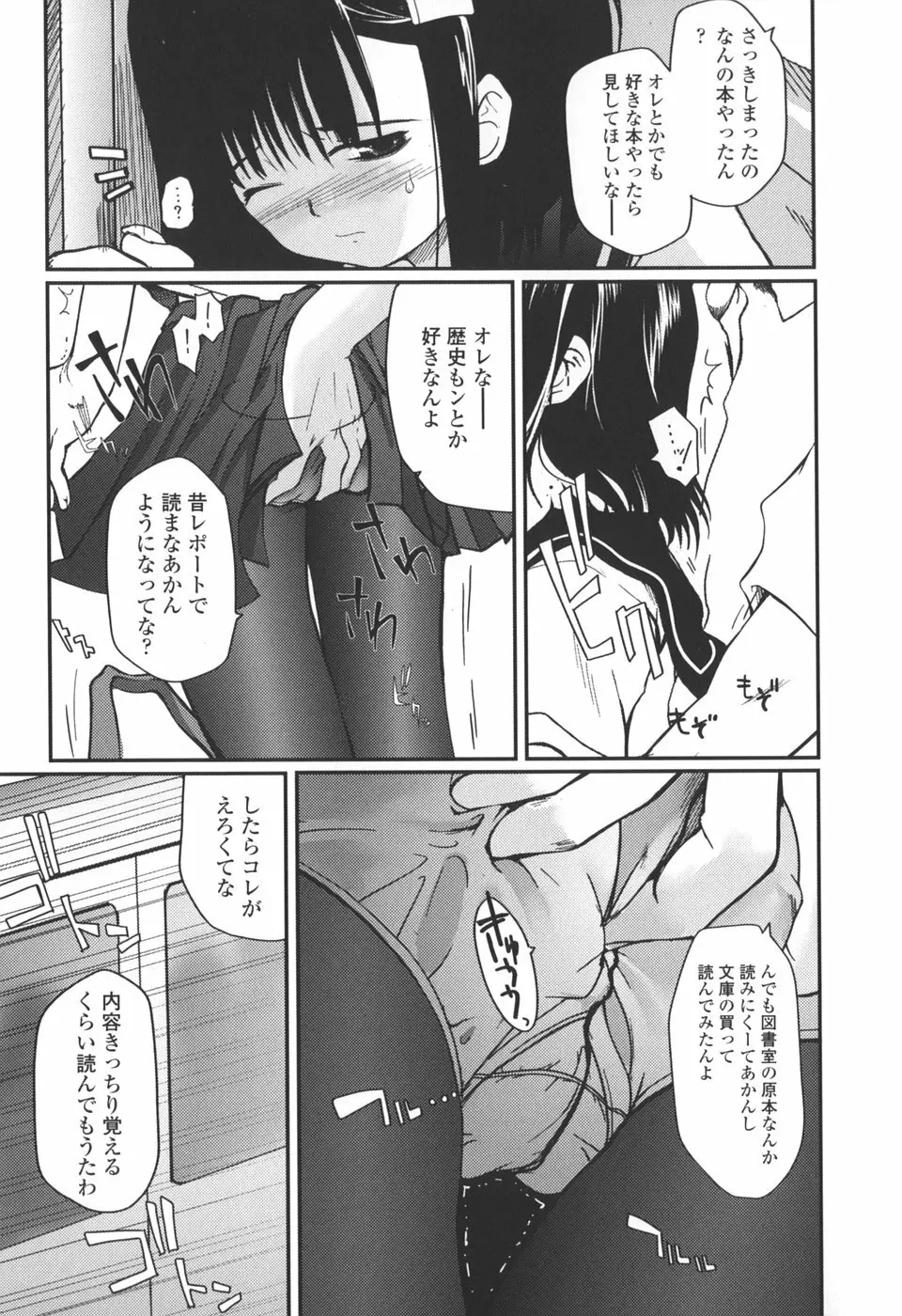 夏蟲 Page.19