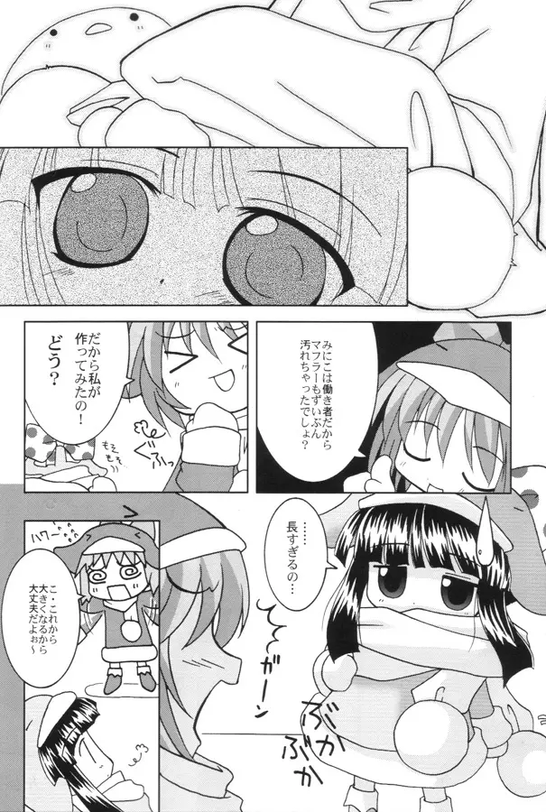 エココな本2 Page.47