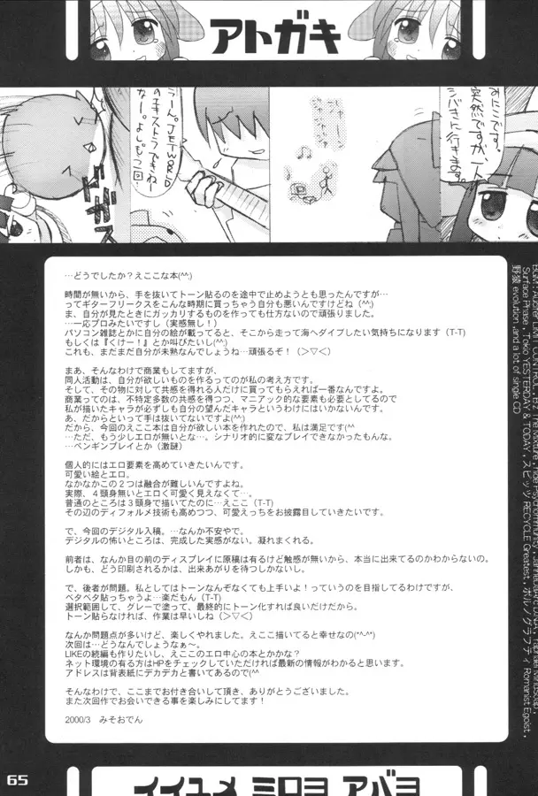 エココな本 Page.64