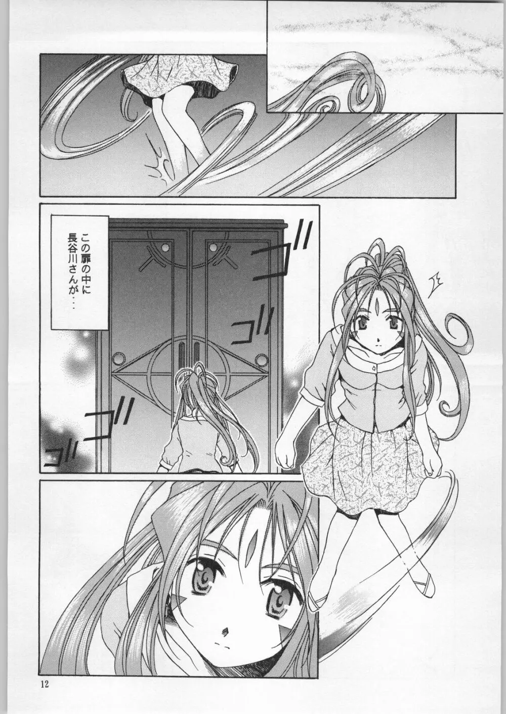 as night follows day 2 Page.9