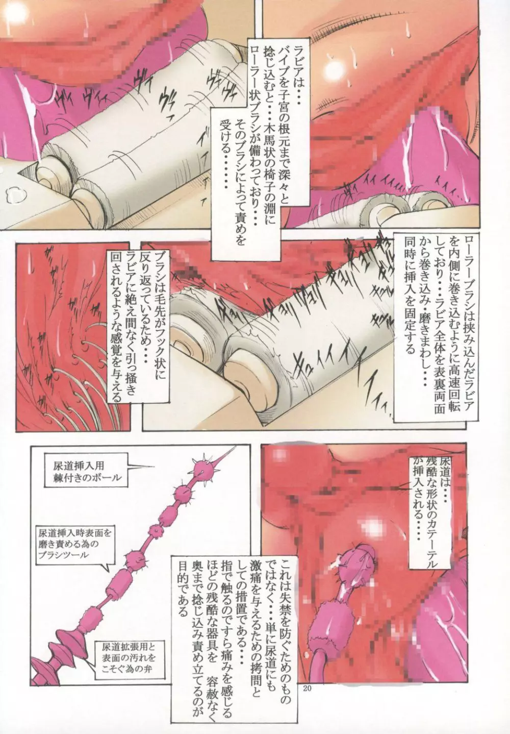 邪道王2007 ナルト Page.19