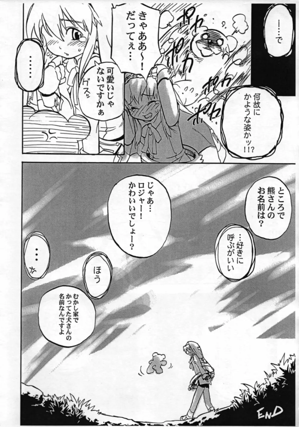 鰤の本 Page.18