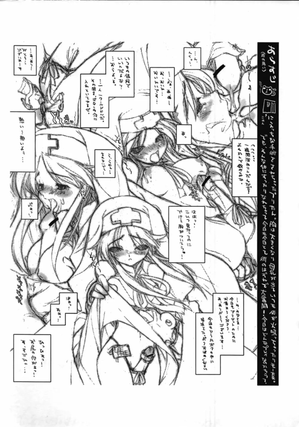 鰤の本 Page.22